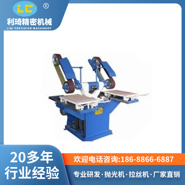 鎖面板自動(dòng)拉絲機(jī)